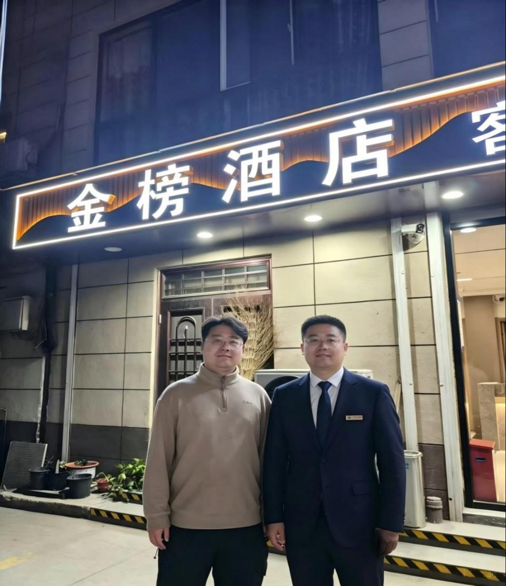 走访金榜智能酒店 扎实开展访企拓岗