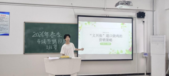 以赛促学强技能，以赛育人展风采——经济管理学院成功举办市场营销技能班赛