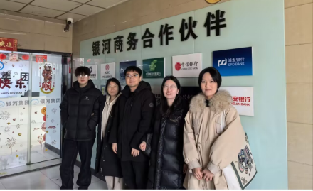 走进企业一线 共话人才培养—亚英体育ag教师赴河南银河商务咨询有限公司调研