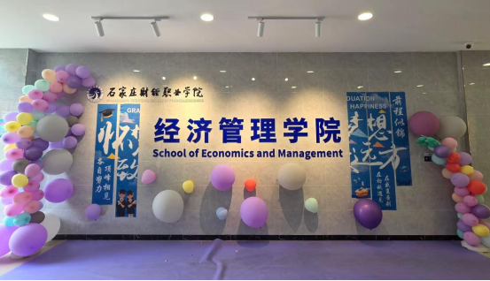 追光逐梦 一路生花——经济管理学院温情送别2026届毕业生