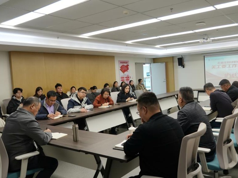 我校召开关工委工作推进会