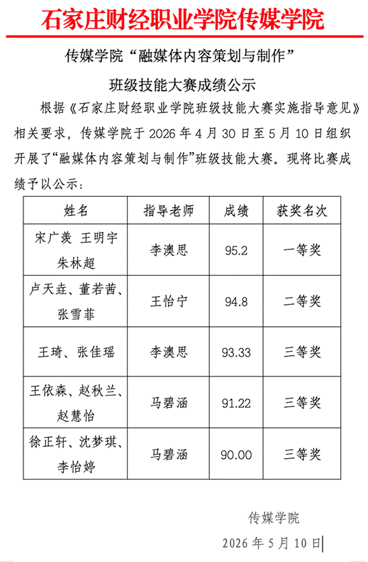 截屏2026-05-13 12.16.07