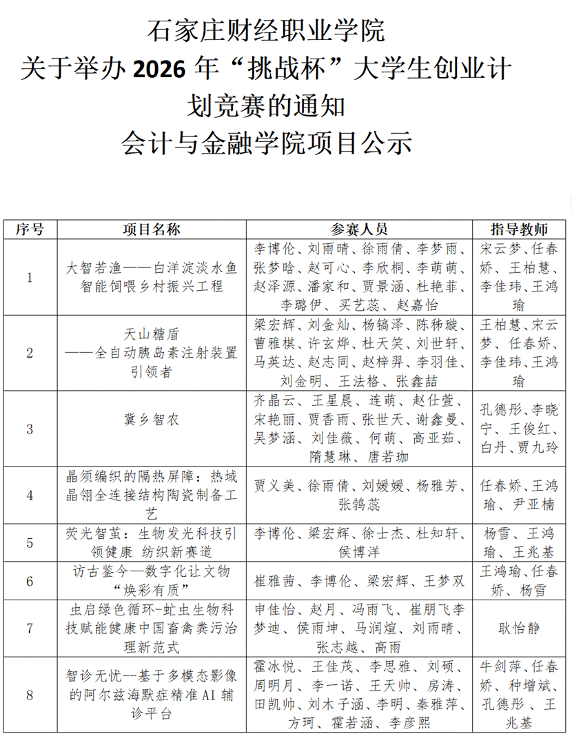 QQ截图20251204143349