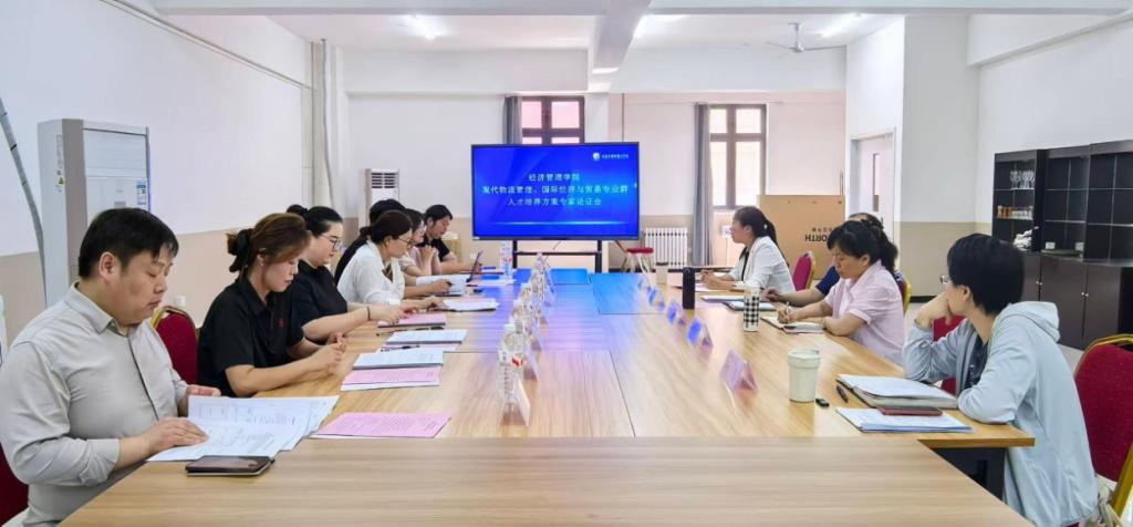 经济管理学院召开专业群建设暨2026级人才培养方案专家论证会