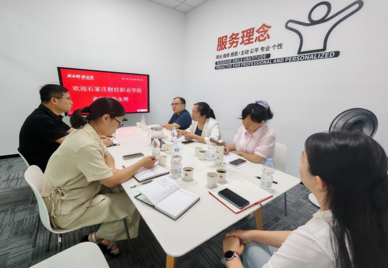 经济管理学院教师赴北京永辉超市有限公司开展企业调研
